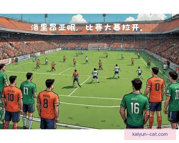 洛里昂客场表现